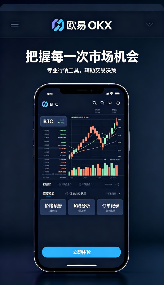 欧交易所app官方下载使用心得经验分享
